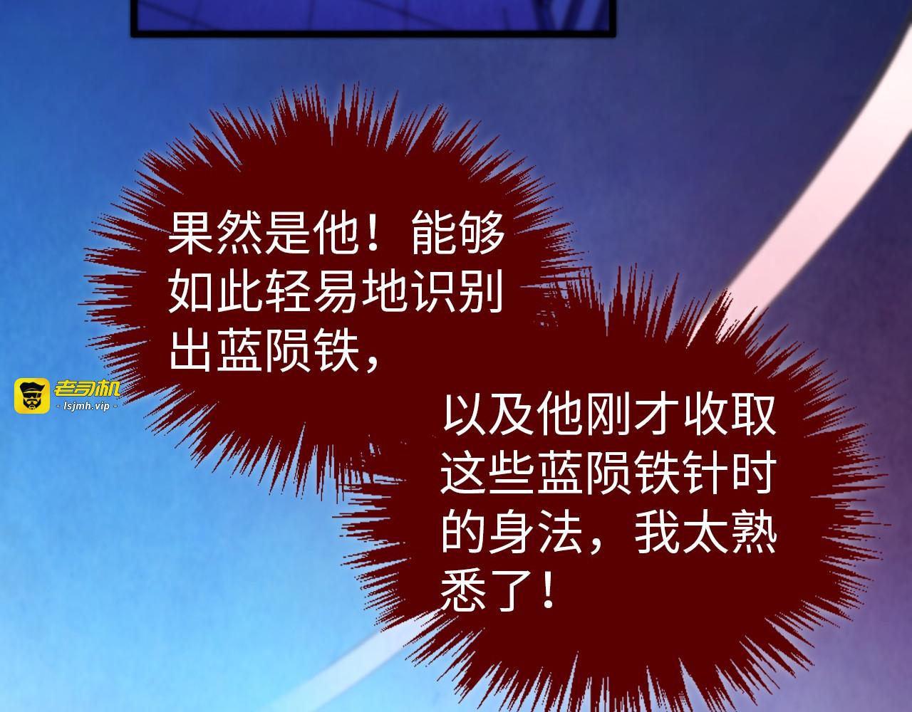 第454话 意想不到 第 43 页