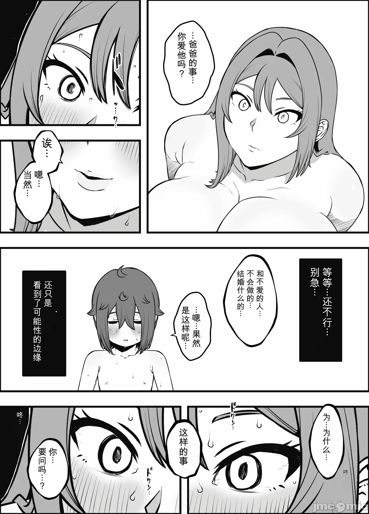 第一话 第 27 页