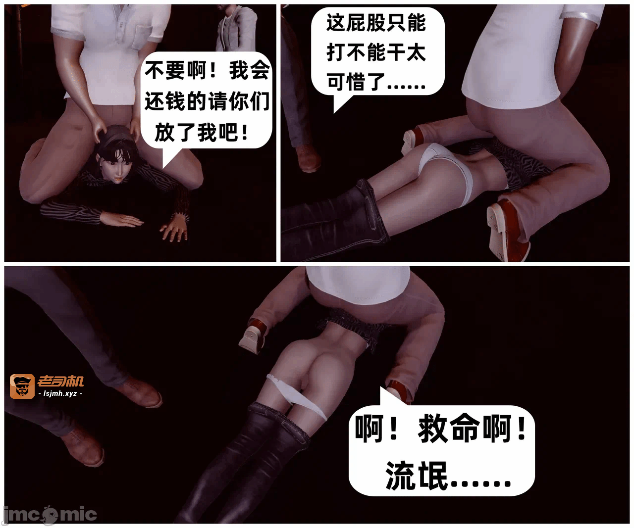 第一话 第 9 页