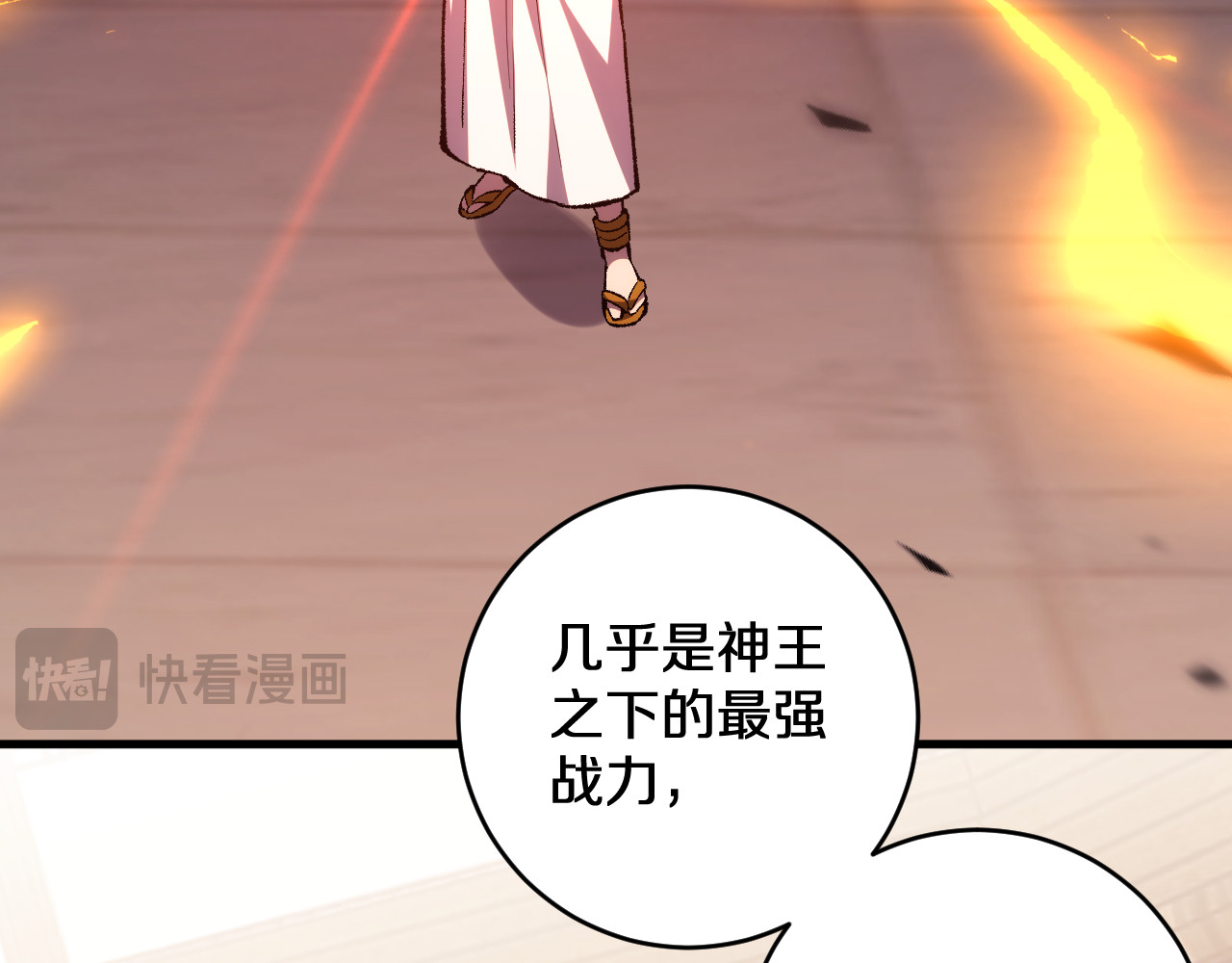 第26话  以一敌三 第 68 页