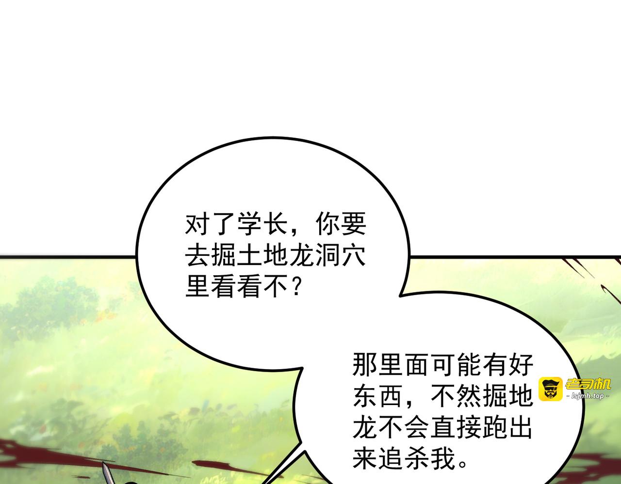第22话 杀人灭口 第 95 页
