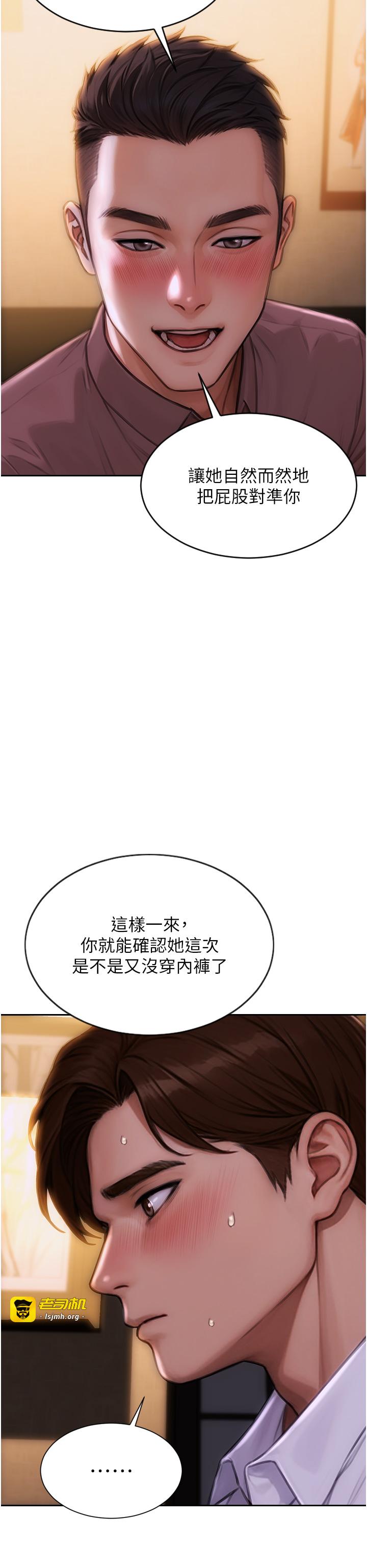 第2话 - 赤裸裸的色诱 第 29 页
