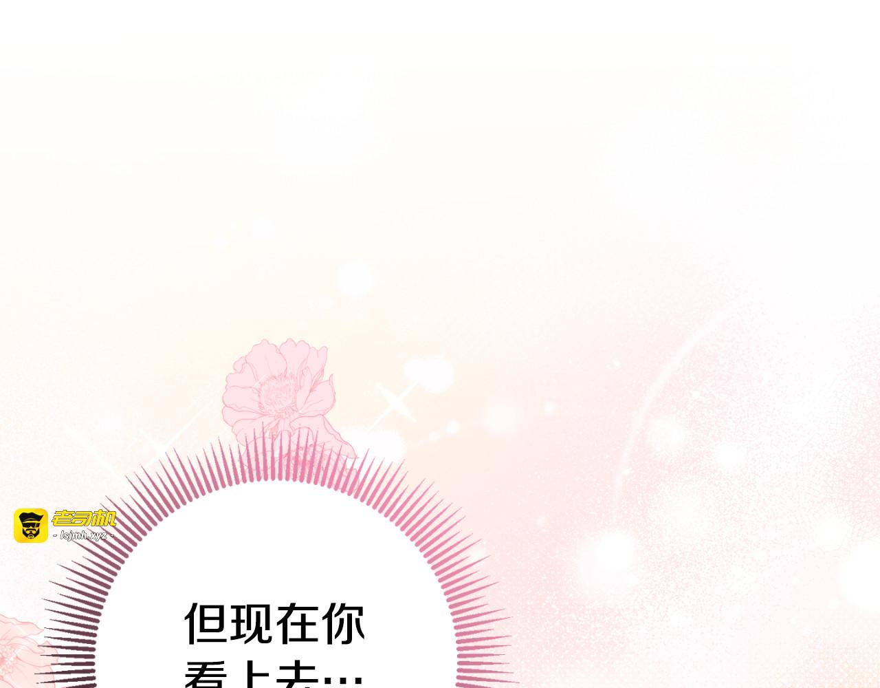 第90话 你变了 第 65 页