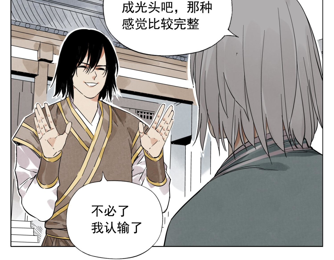 第35话 身怀绝技 第 60 页