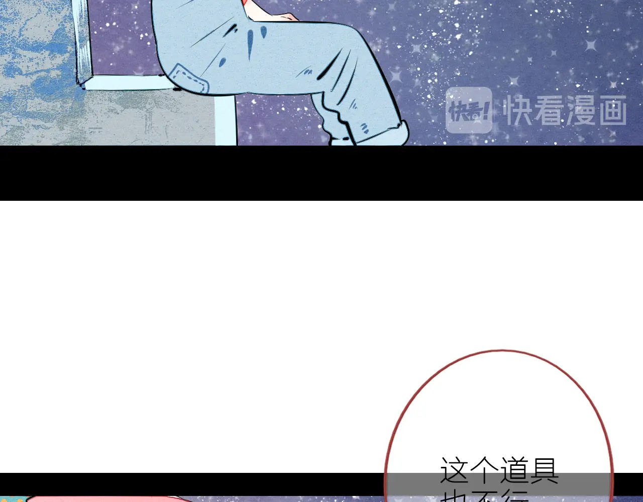 第63话 未来男友💕 第 144 页