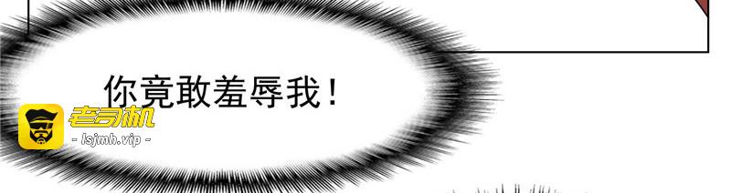 第53话 前任这种生物 第 103 页