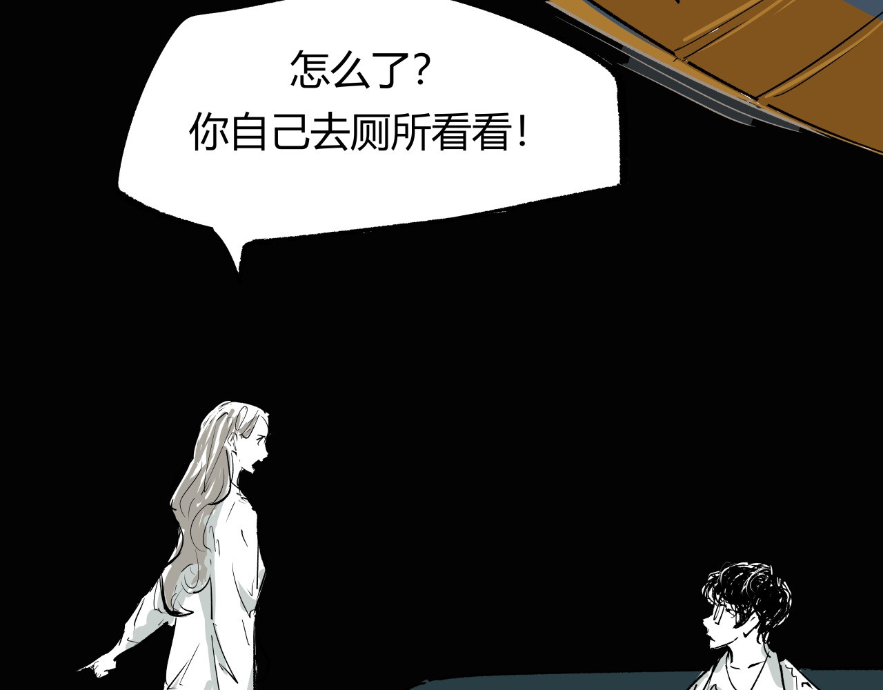 第90话 不止不休 第 58 页