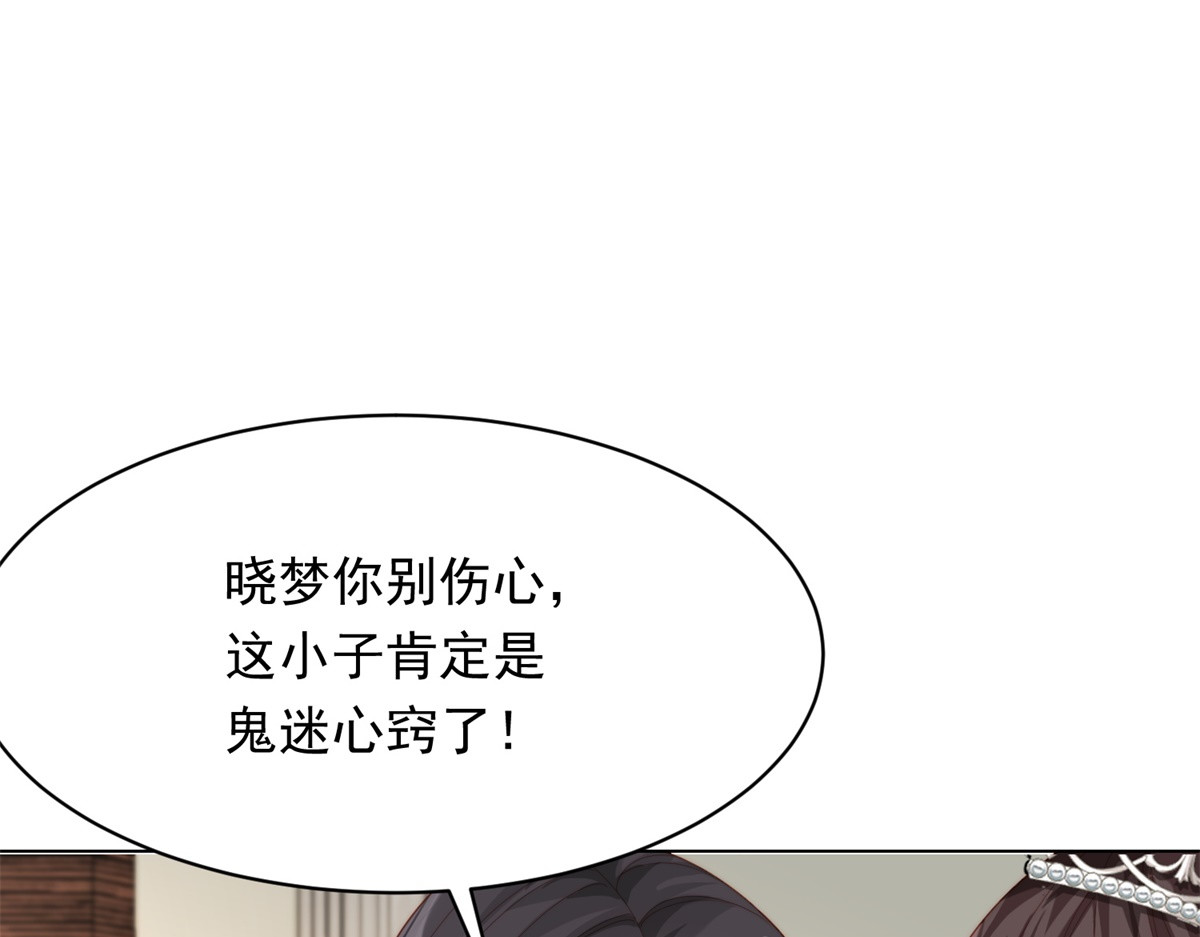 第84话 大婚典礼 第 106 页