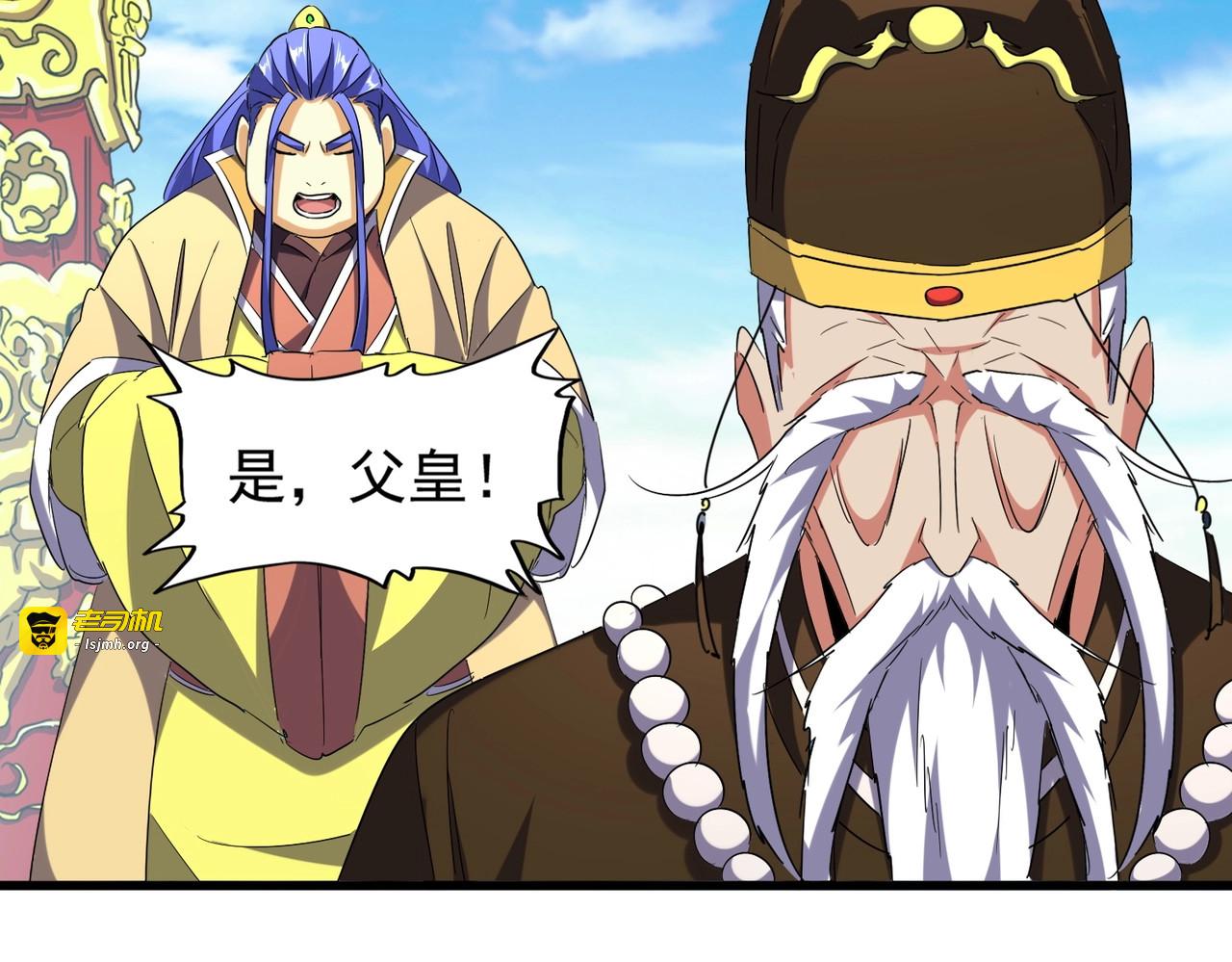 第207话 风云起 第 99 页