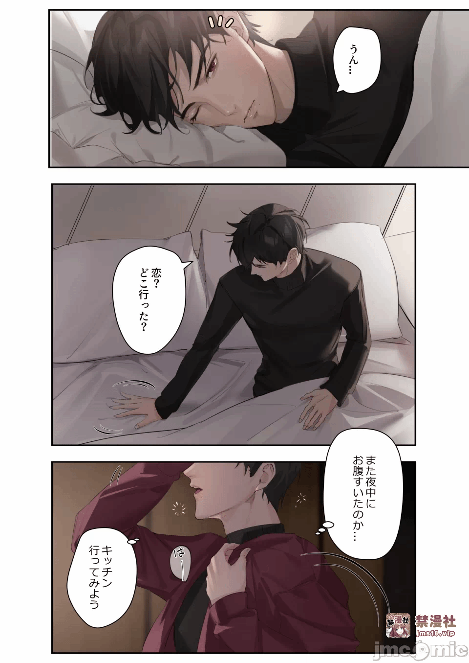 第一话 第 3 页