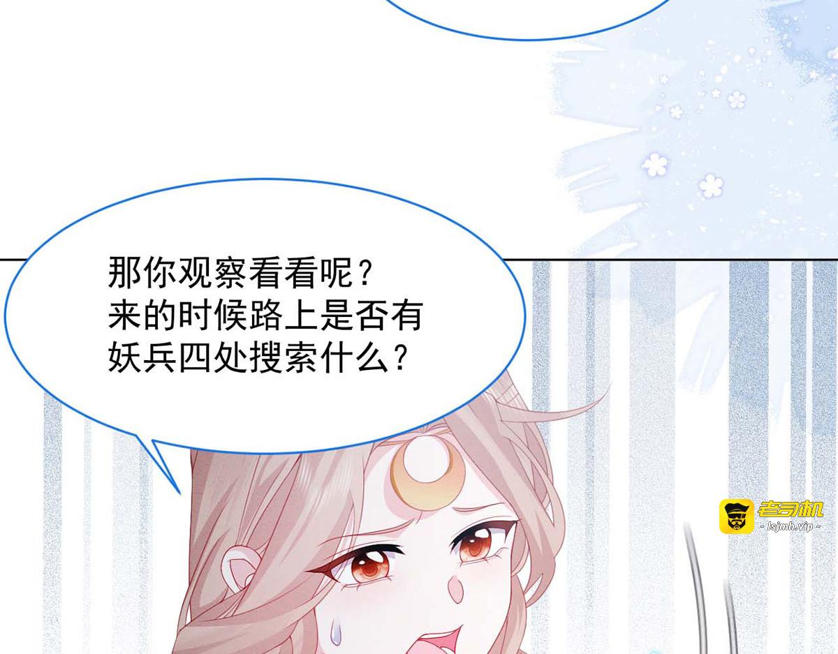 第36话 第 35 页