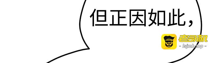 第95话 第 81 页