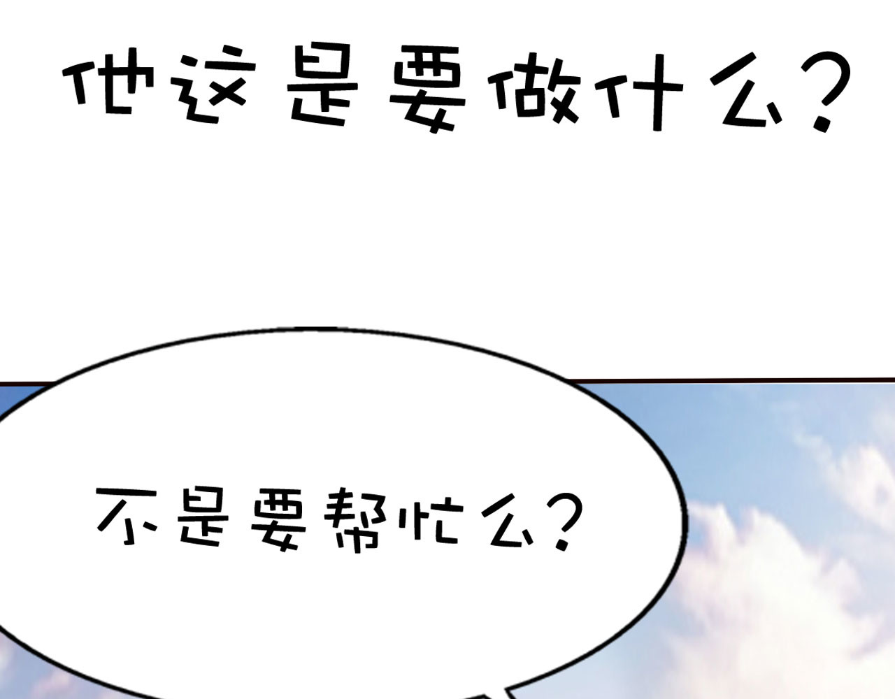 第27话 第 40 页