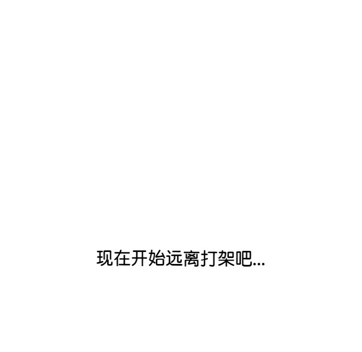 第357话 第 132 页
