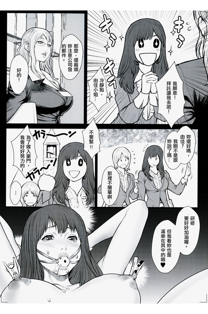 第1话 第 140 页