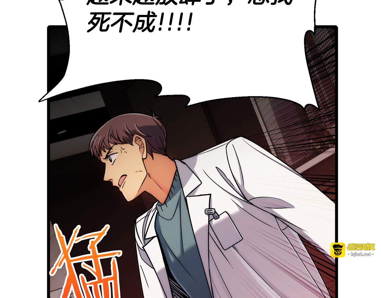 第45话 第 67 页