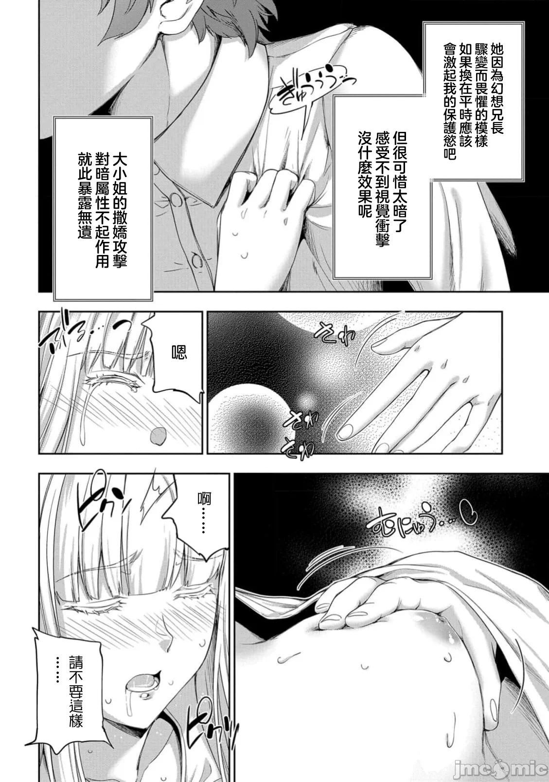 第60话 第 16 页