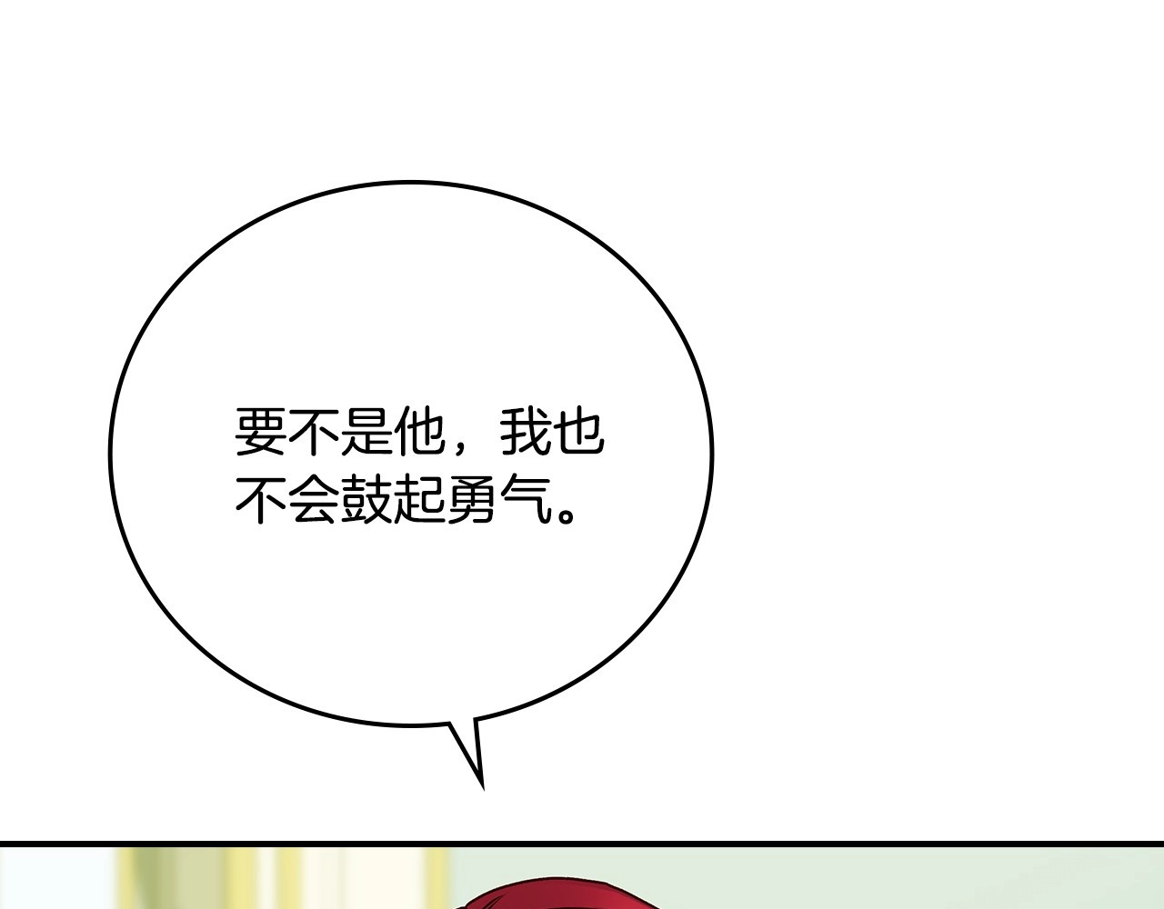 第69话 喜欢她的触摸 第 34 页