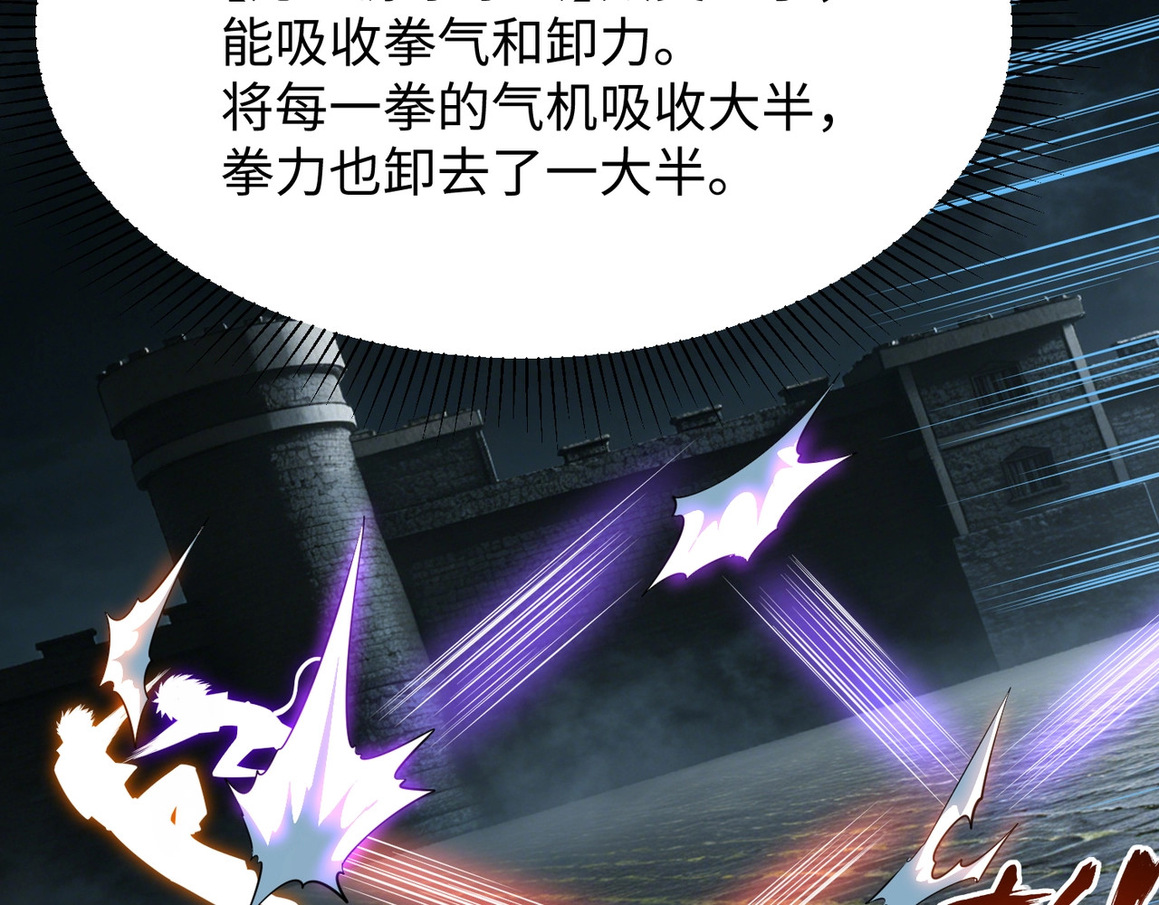 第41话 到你表演了！ 第 89 页