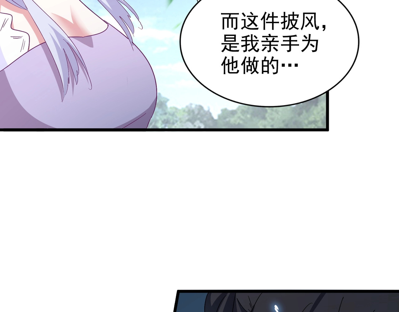 第152话 一丹倾天 第 28 页