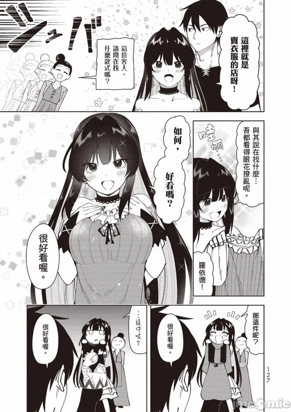 被称为勇者后，无双男建立了家庭 [攸望汉化组] [むすあき/さなだケイスイ/空埜一树] 勇者と唿ばれた后に ―そして无双男は家族を创る― 第1话 - 109