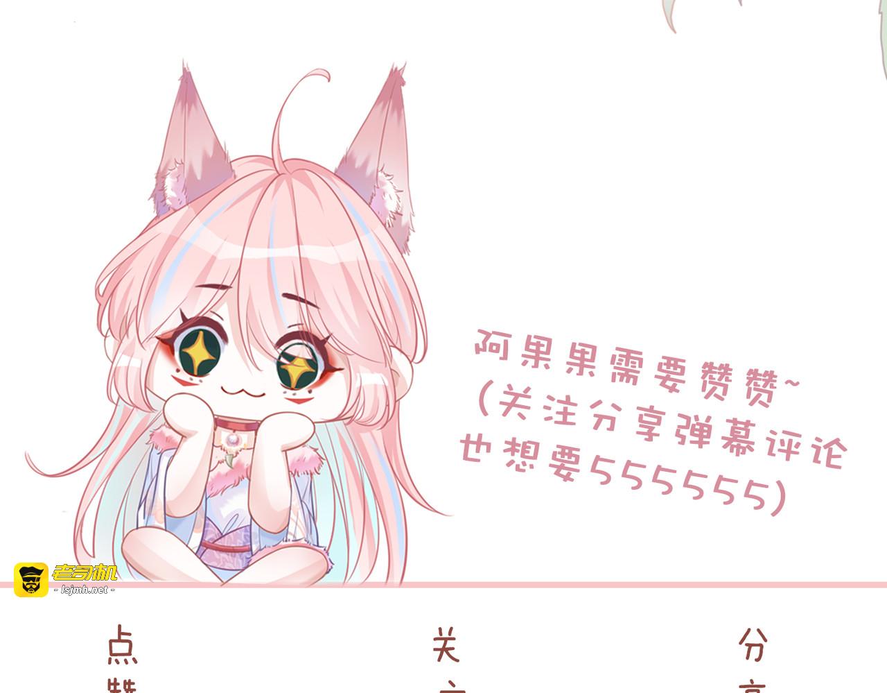 第170话 撒糖日常！ 第 103 页
