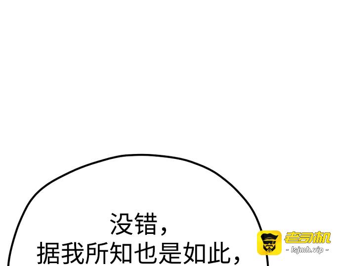 第111话 第 259 页