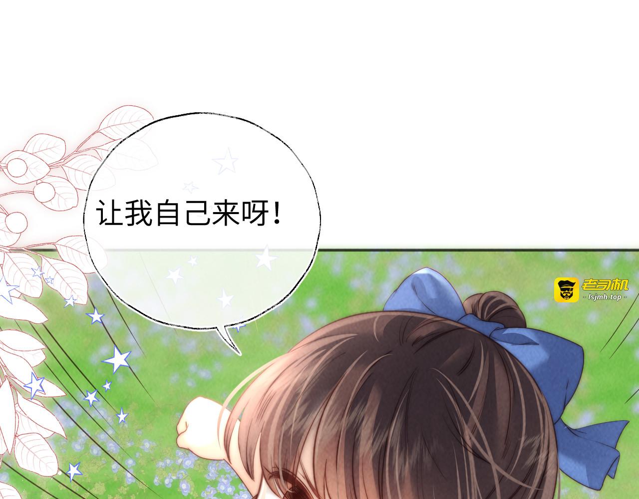 第34话 顺利救下小哥哥~ 第 23 页