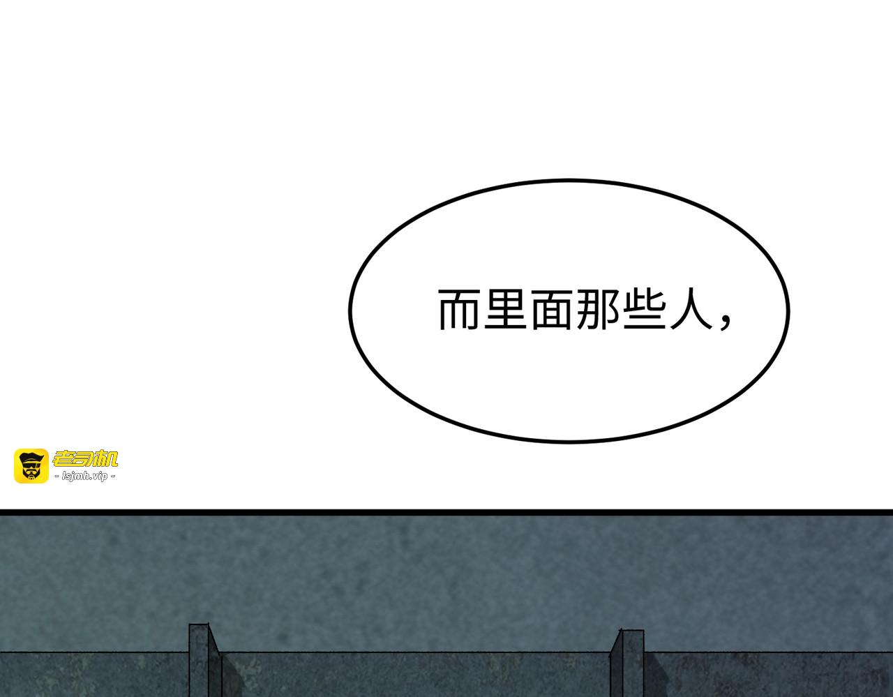 第22话 潜入行动！ 第 105 页