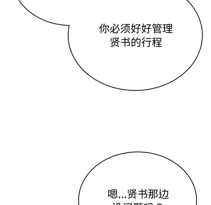 第12话 第 82 页