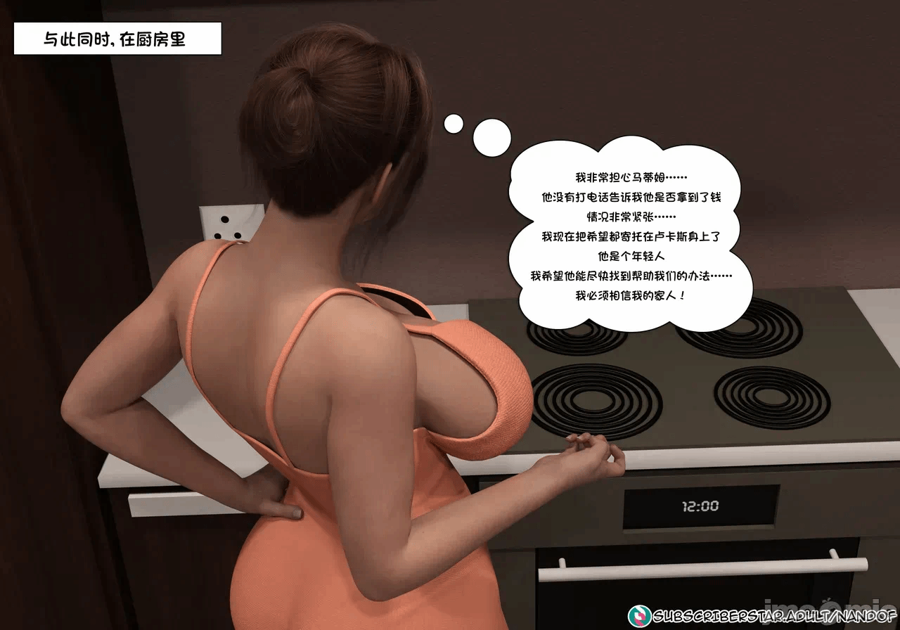 第一话 第 120 页