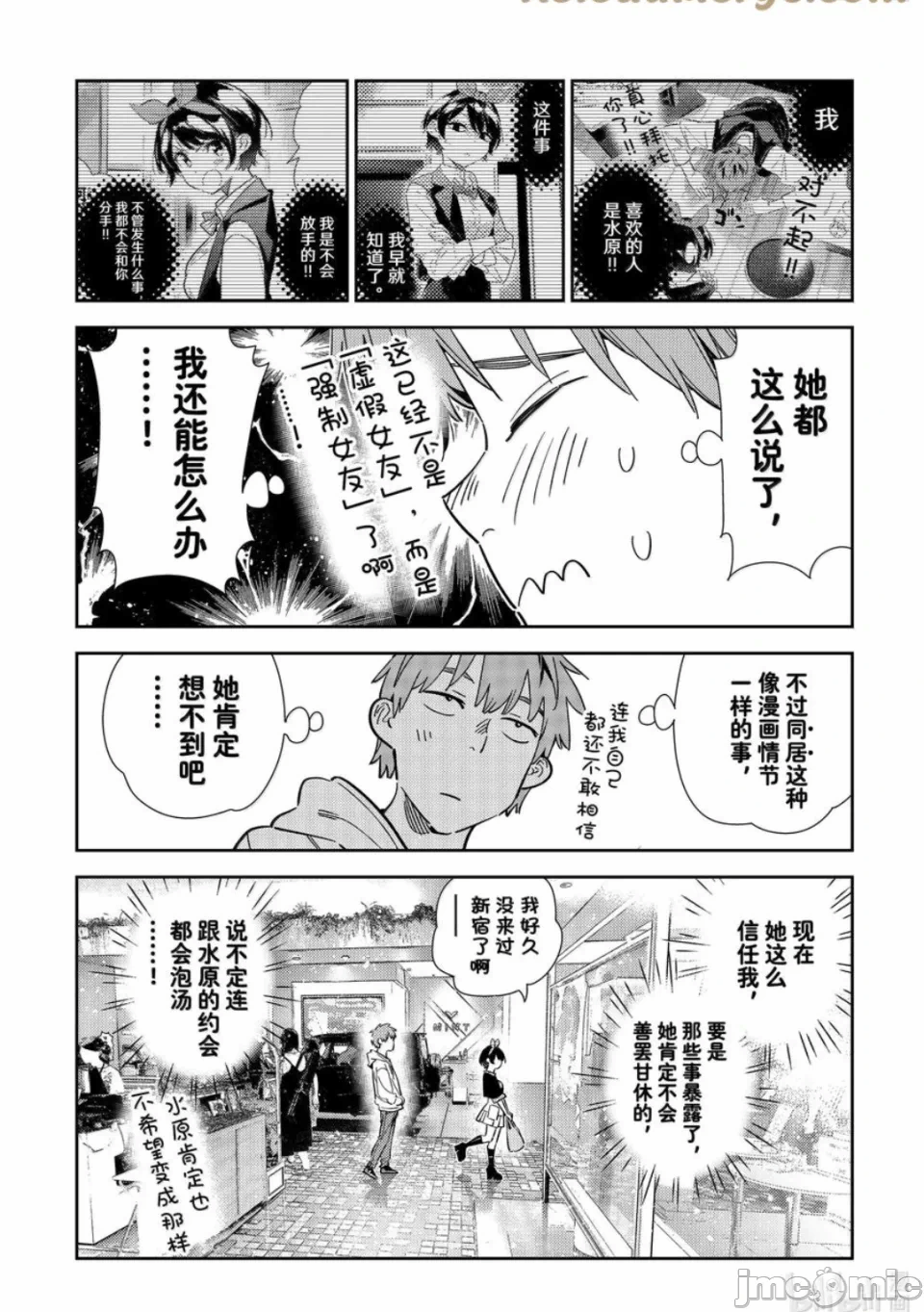 第140话 第 6 页
