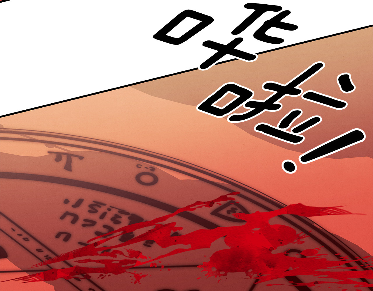 完结话 再次回到艾斯提尔国 第 70 页