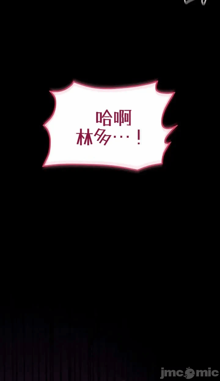 第6话6 第 44 页