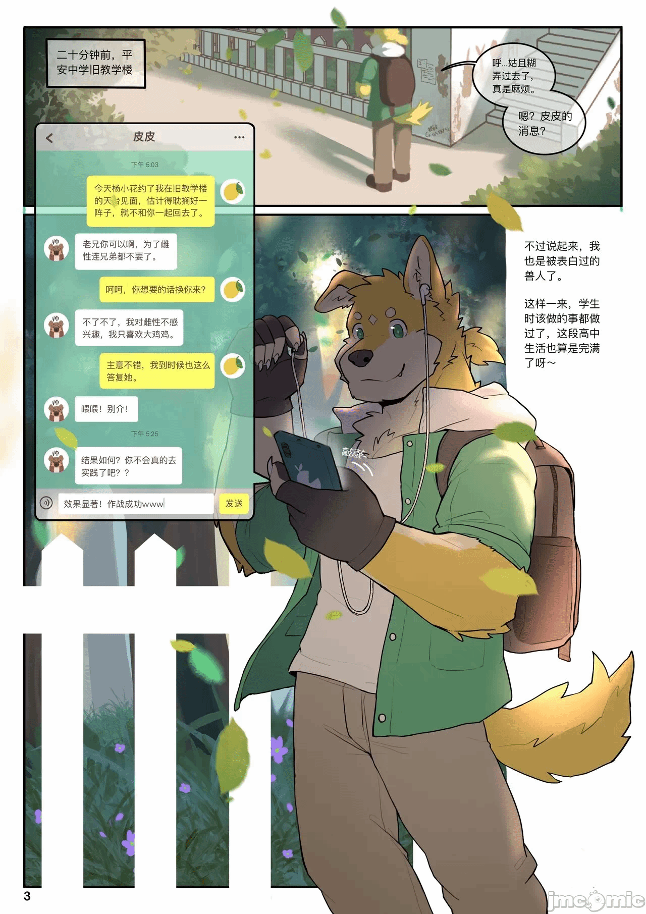 第一话 第 32 页