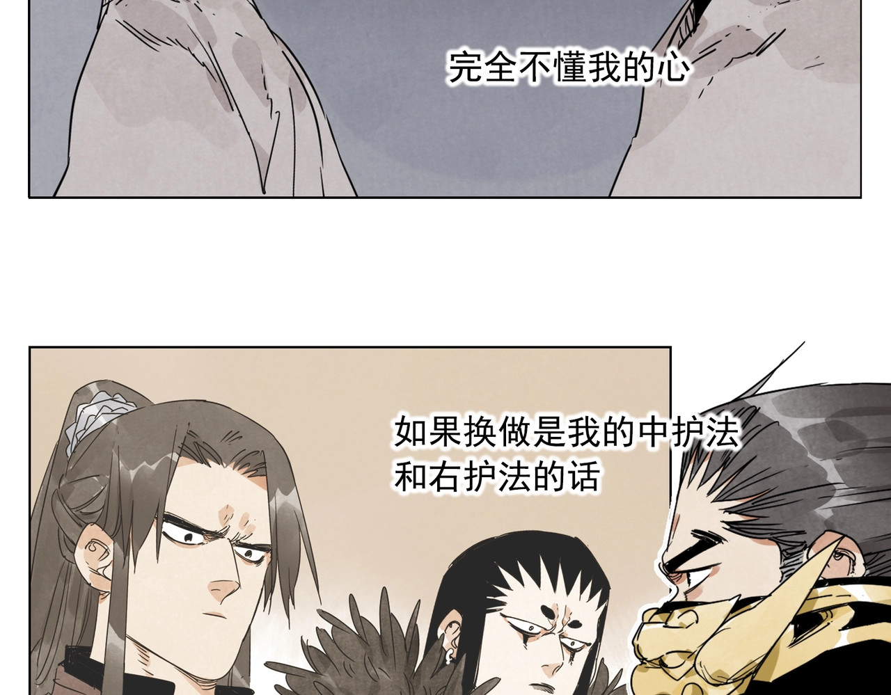 第140话 狠角色 第 40 页