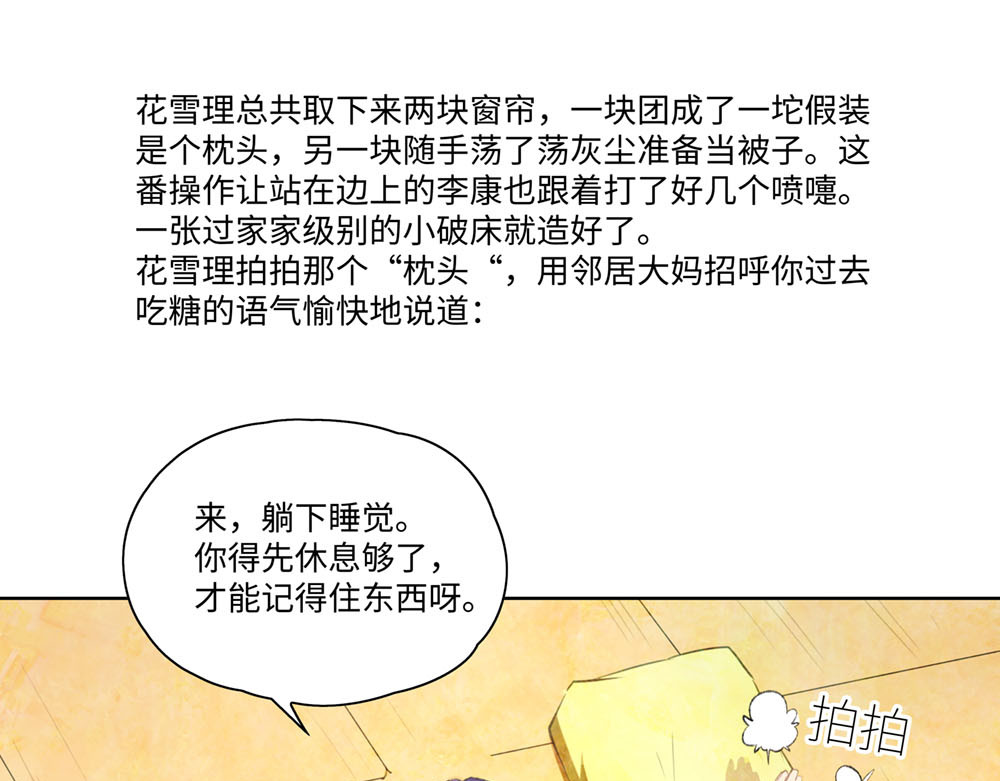 006 世界上充满了没意义的事情，但是… 第 22 页