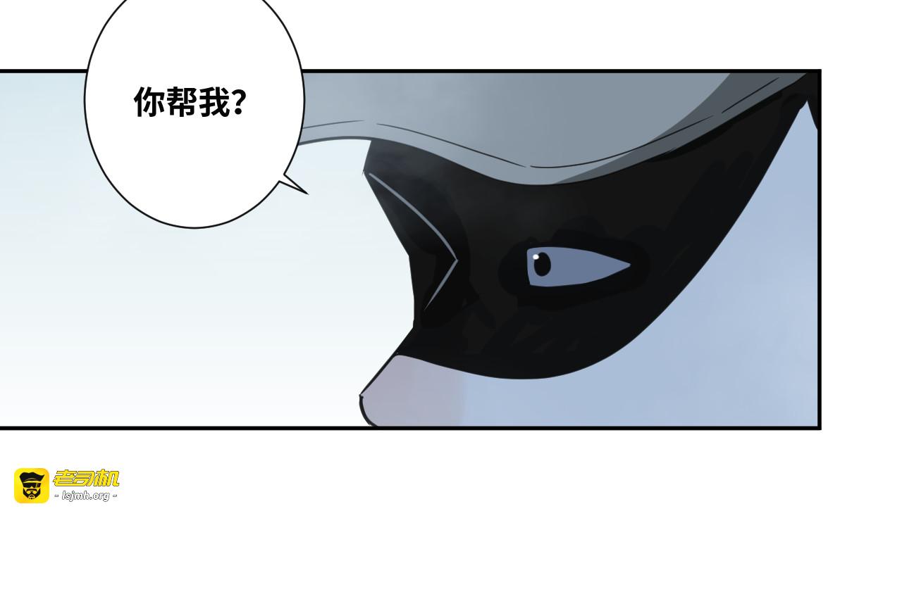 第19话 新的涂鸦！ 第 77 页