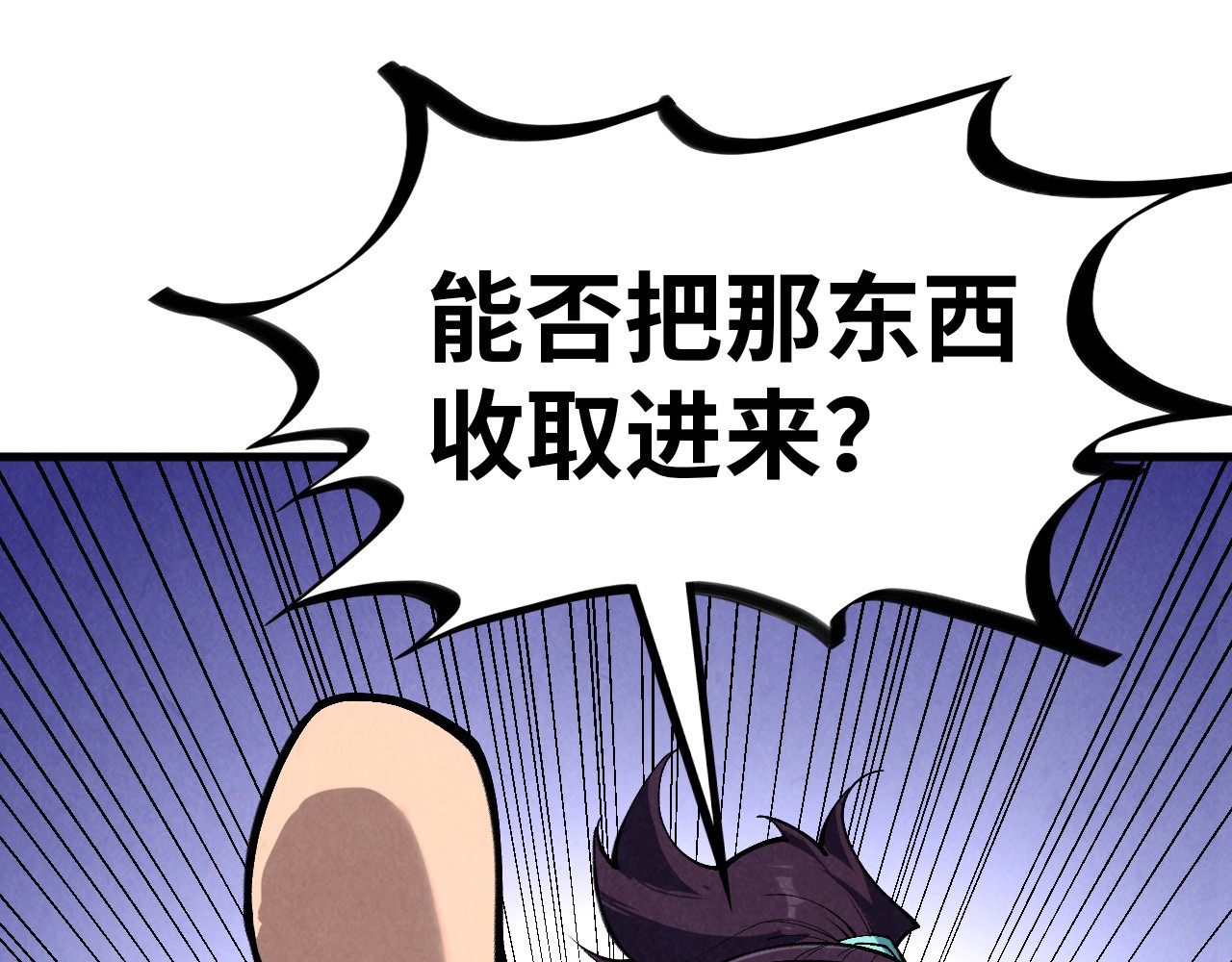第377话 雕像 第 160 页