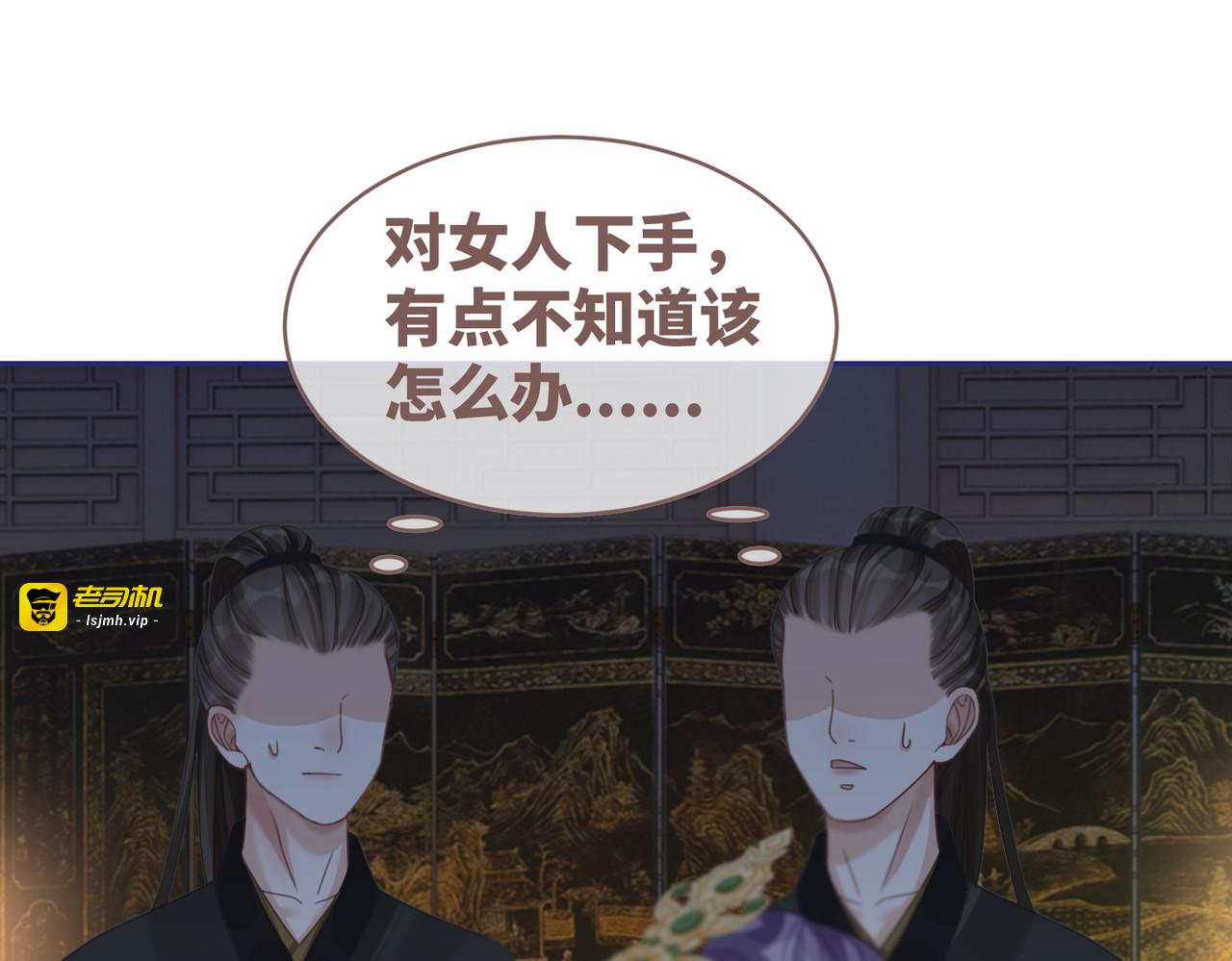 第65话 奇葩家人的小算盘 第 107 页