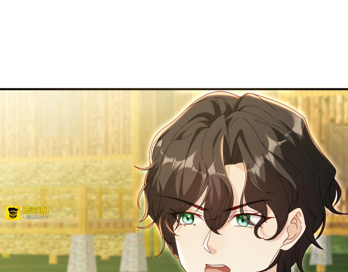第31话 交换联姻 第 155 页