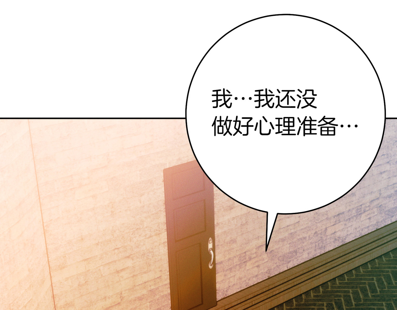 第22话 速战速决 第 12 页