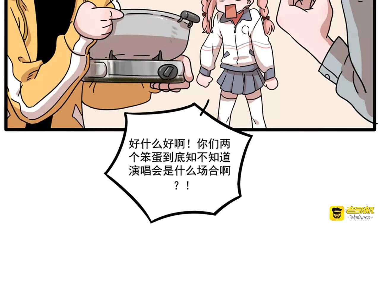 第79话 第 9 页