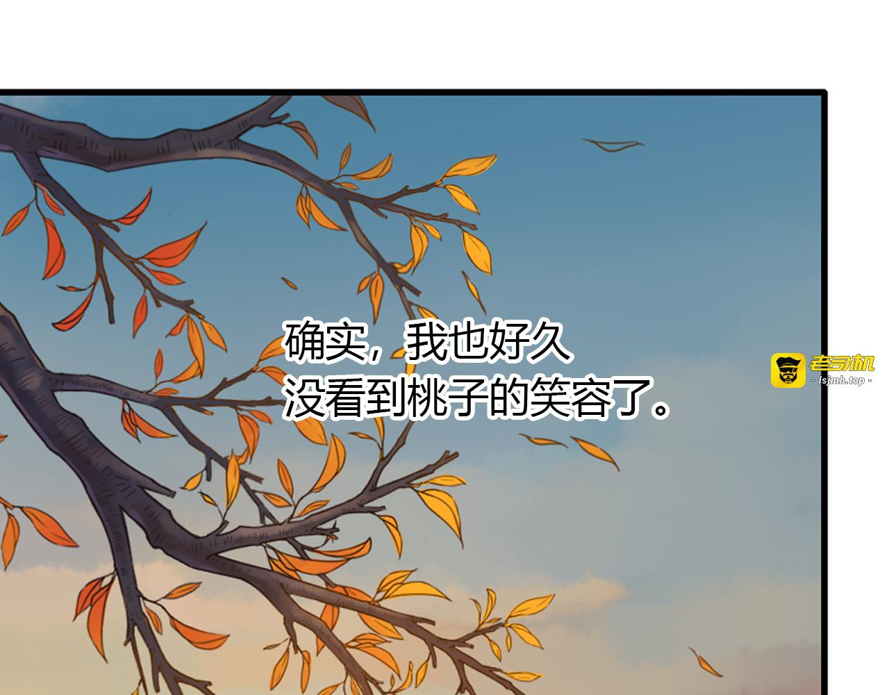 第49话 口是心非 第 73 页