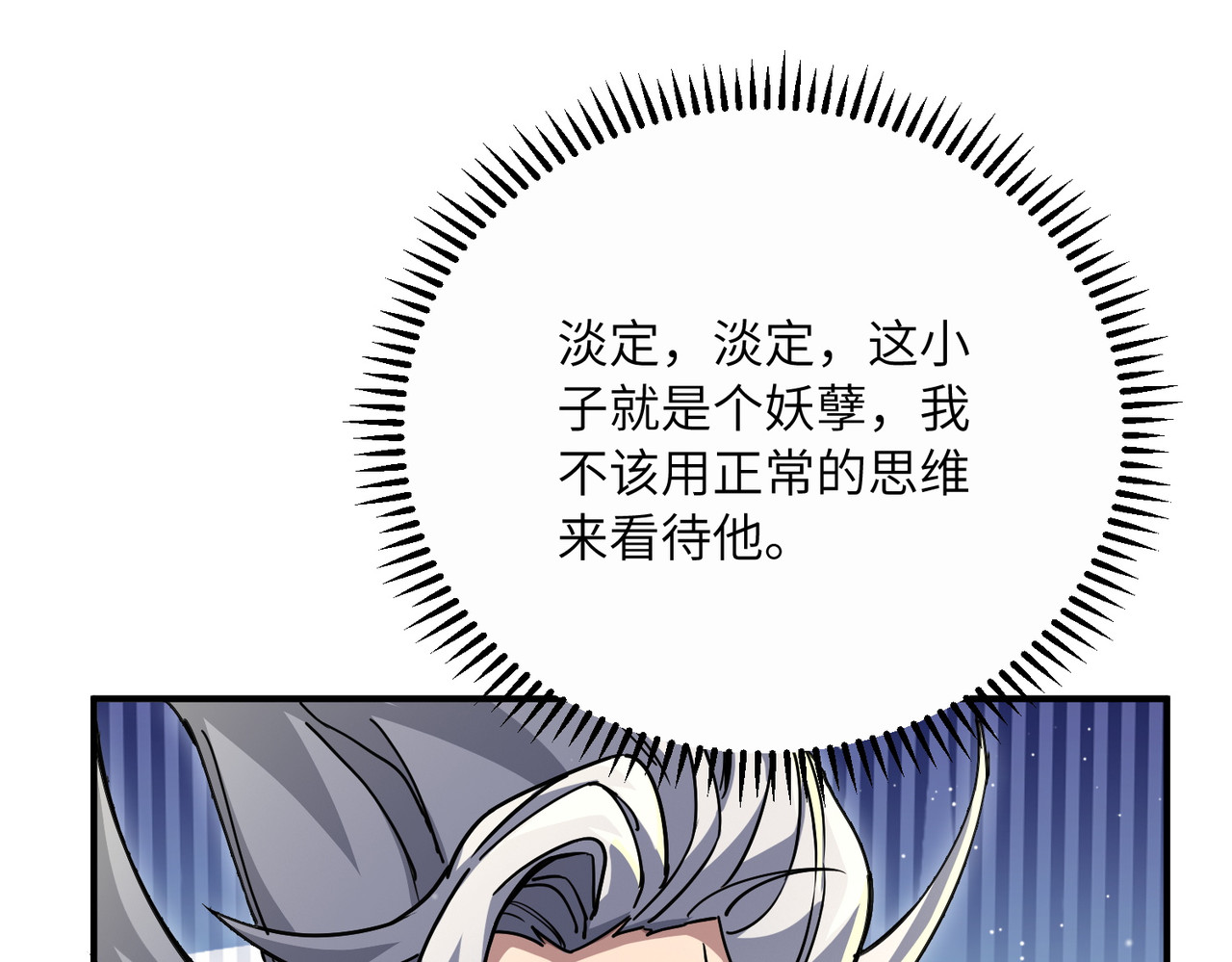 024话：A级武技大丰收 第 71 页