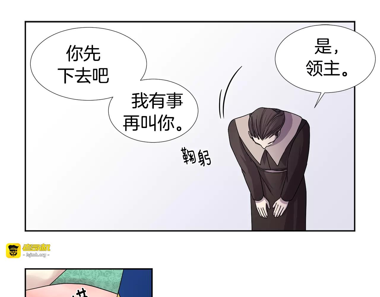 第二季 第21话 阴谋 第 35 页