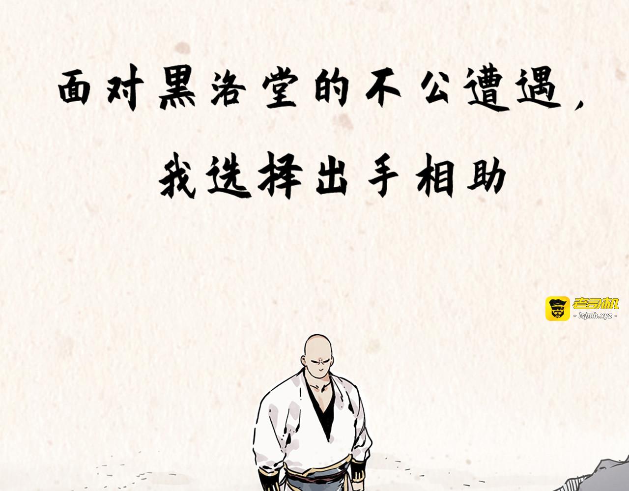 序章 “绝顶”高手，破城篇开启！ 第 25 页