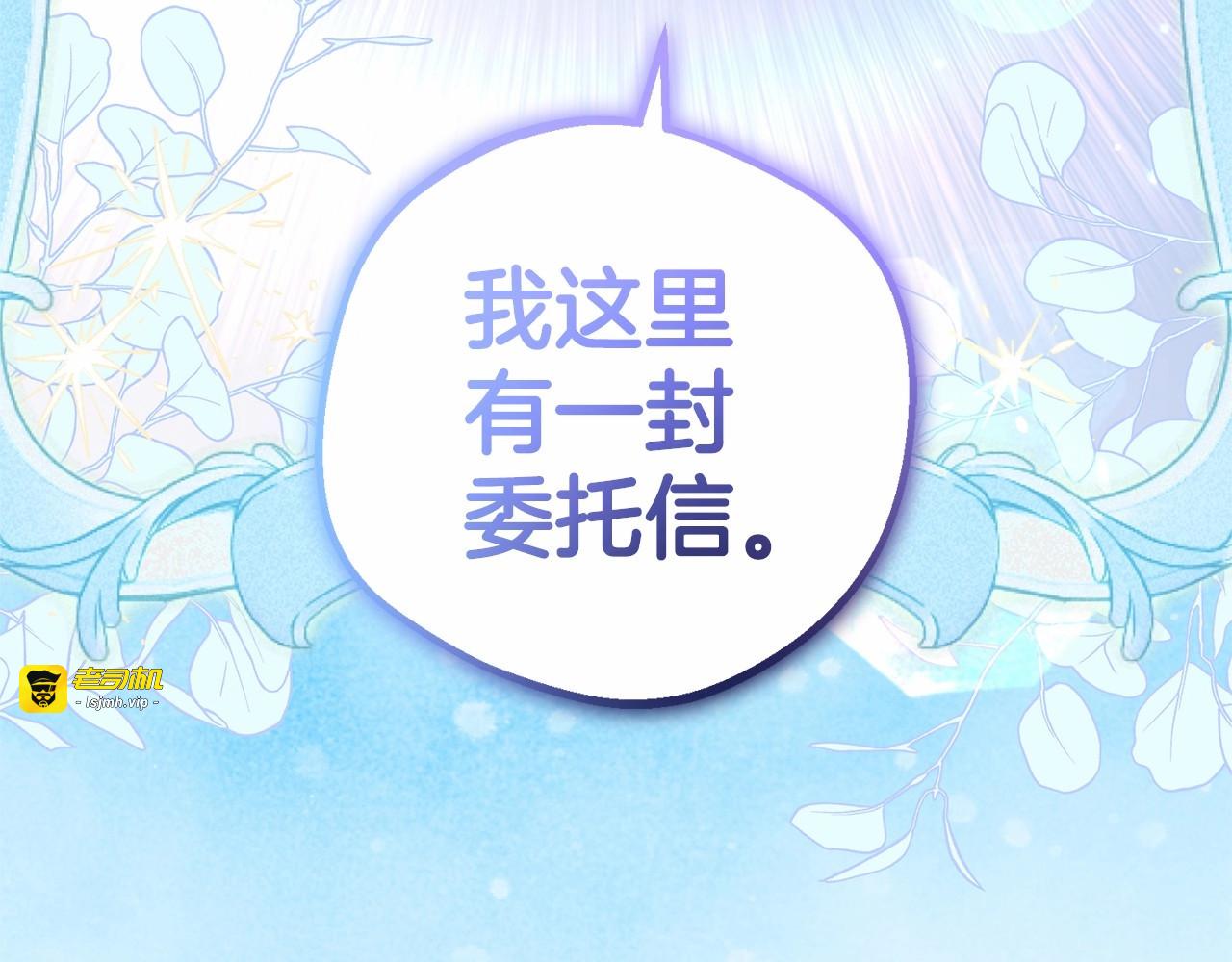 第37话 公爵府的骄傲来了 第 7 页