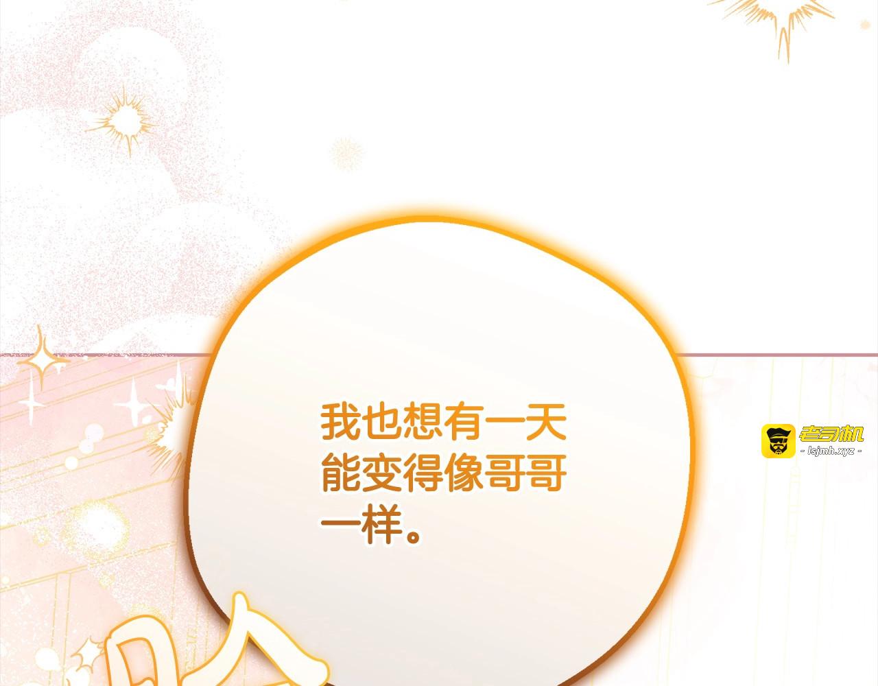 第53话 如果她能看见的话… 第 101 页