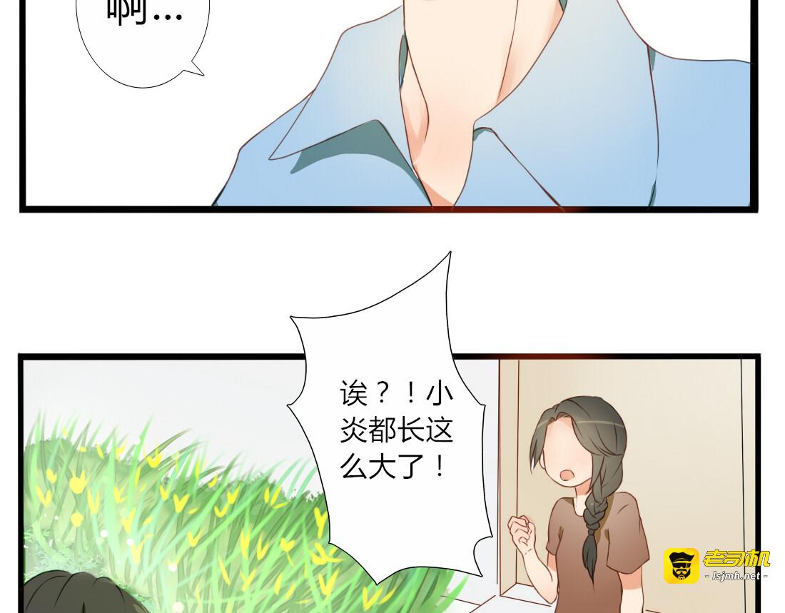 第21话 青春期的躁动 第 17 页